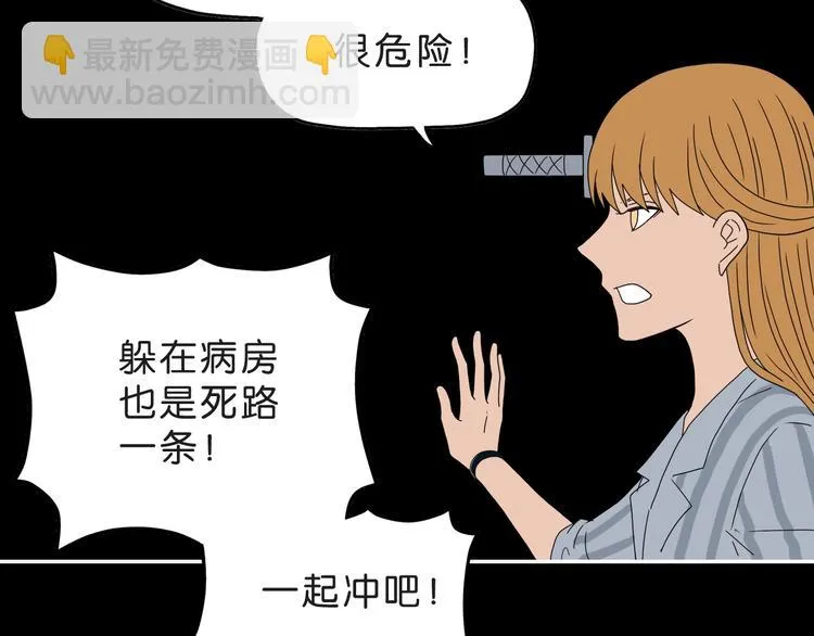 第50话 对称怪归来 第66页