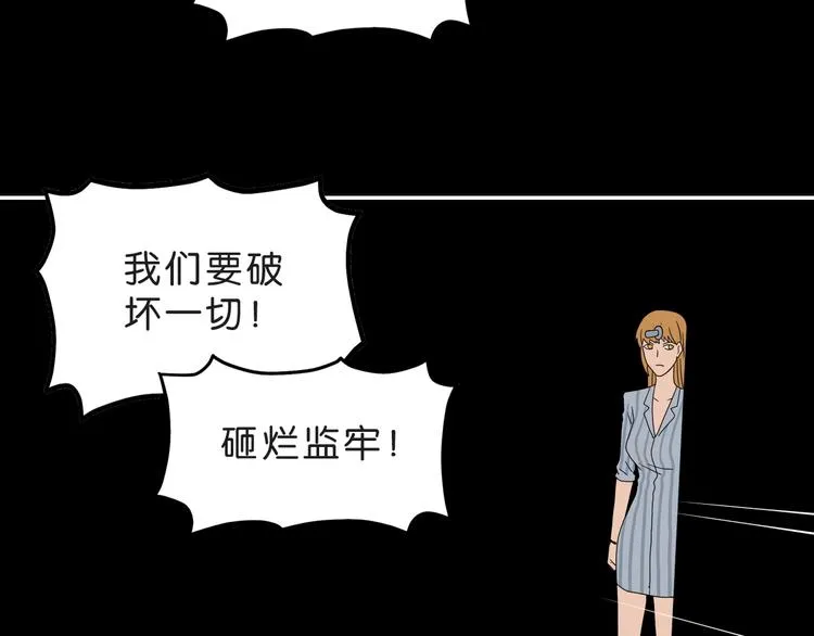 第50话 对称怪归来 第67页