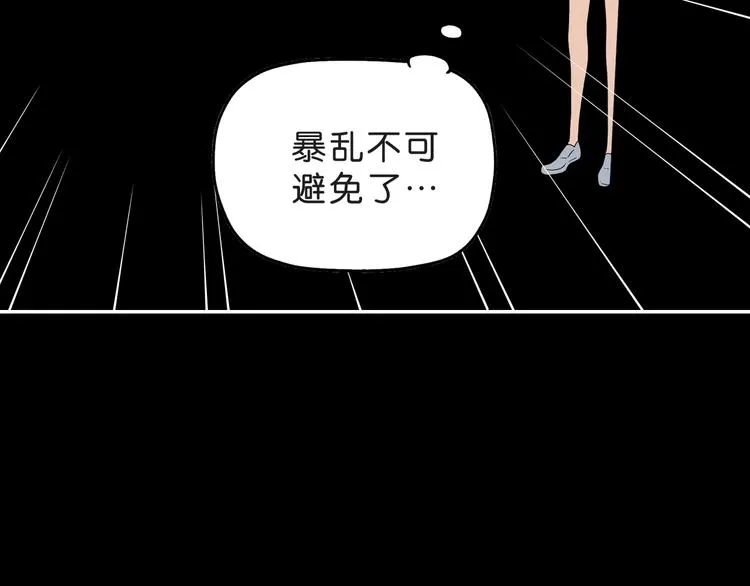 第50话 对称怪归来 第68页