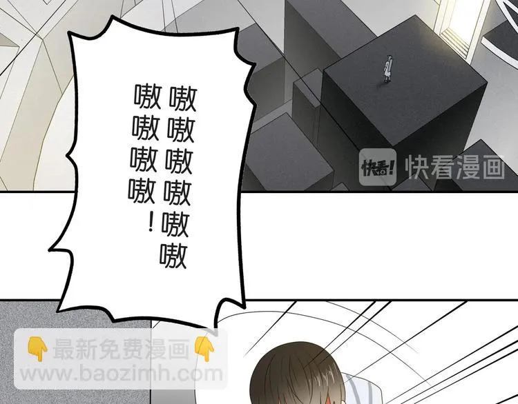 第50话 对称怪归来 第72页