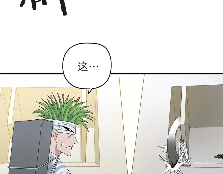 第50话 对称怪归来 第74页