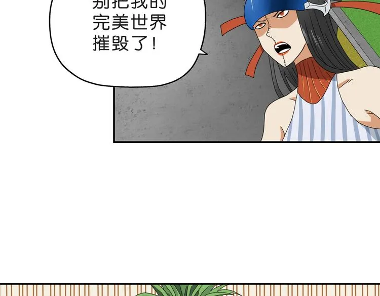 第50话 对称怪归来 第76页