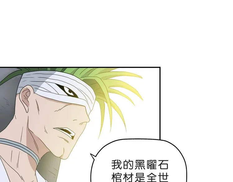 第50话 对称怪归来 第84页