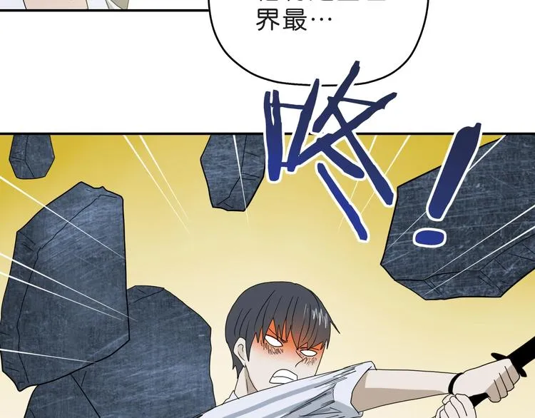 第50话 对称怪归来 第85页