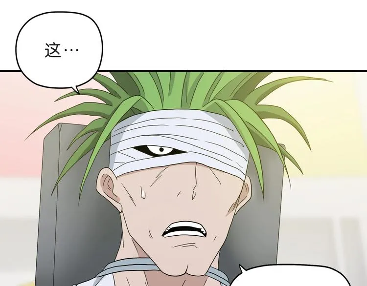 第50话 对称怪归来 第87页
