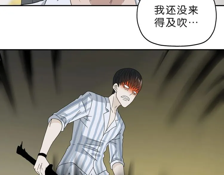 第50话 对称怪归来 第88页