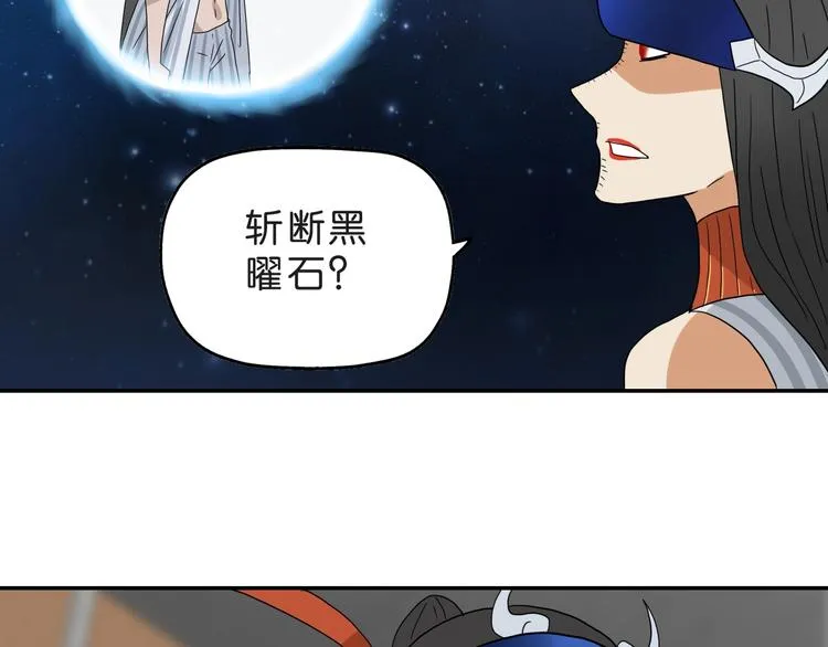 第50话 对称怪归来 第91页