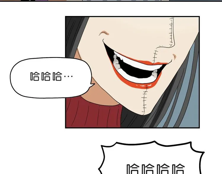 第50话 对称怪归来 第93页