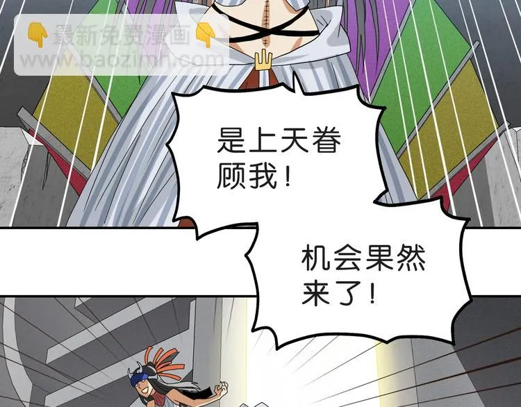 第50话 对称怪归来 第95页
