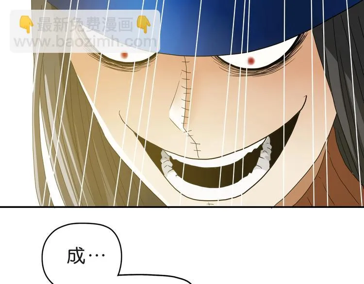 第50话 对称怪归来 第105页