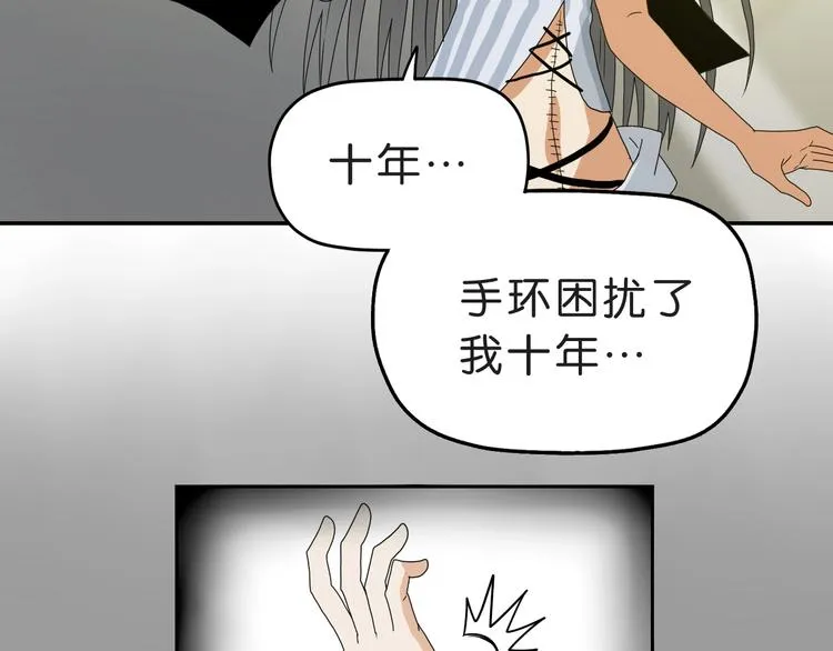 第50话 对称怪归来 第107页