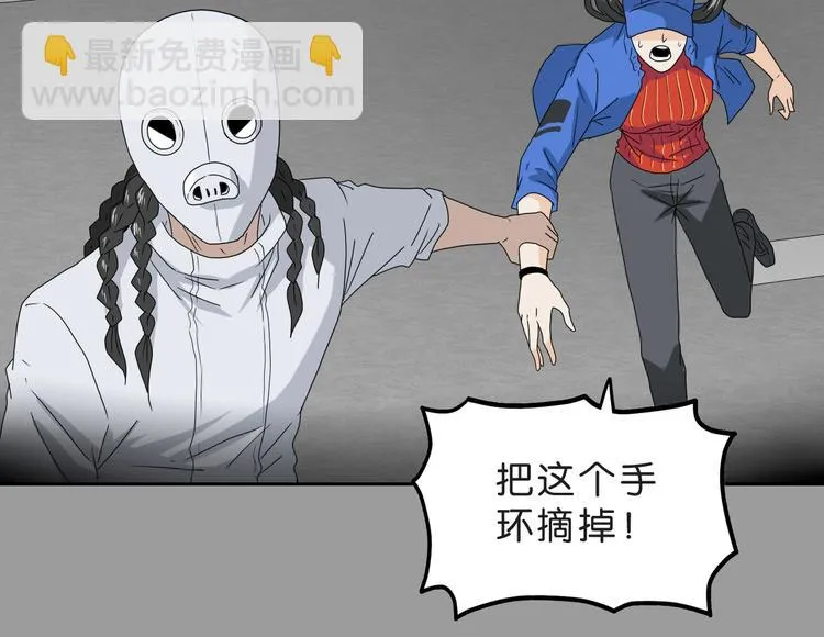 第50话 对称怪归来 第109页