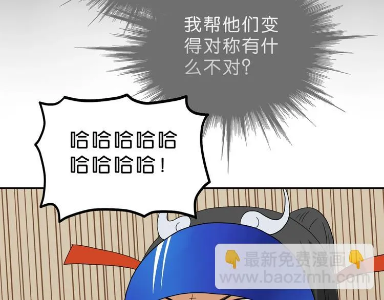 第50话 对称怪归来 第112页