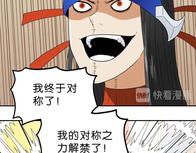 第50话 对称怪归来 第113页