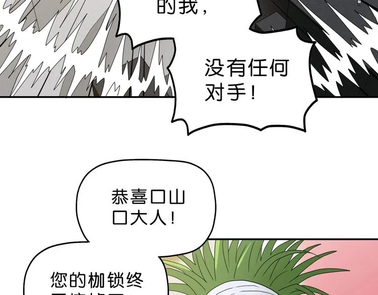 第50话 对称怪归来 第115页