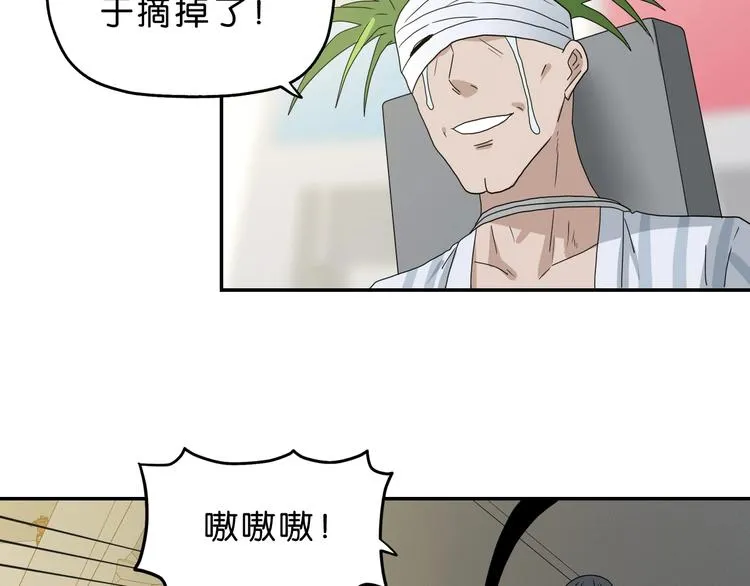 第50话 对称怪归来 第116页