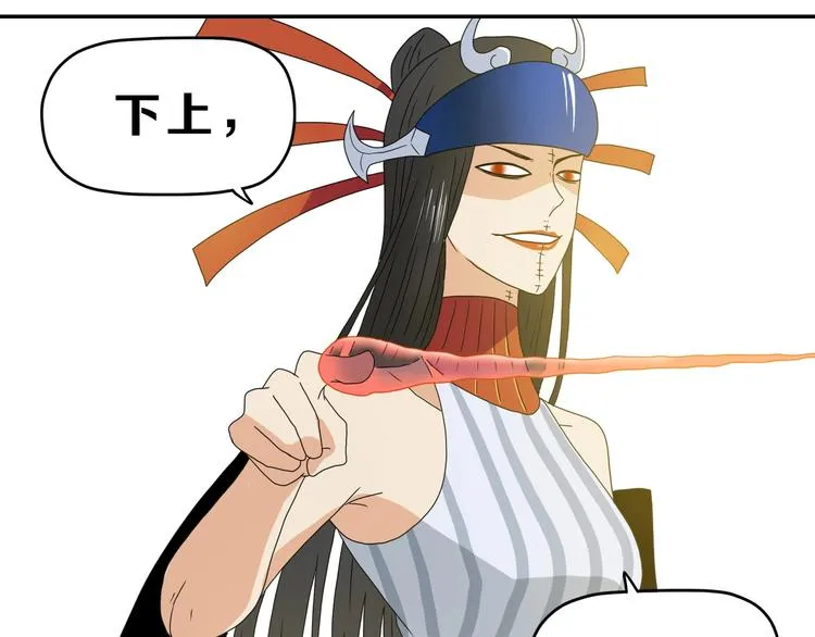 第50话 对称怪归来 第118页