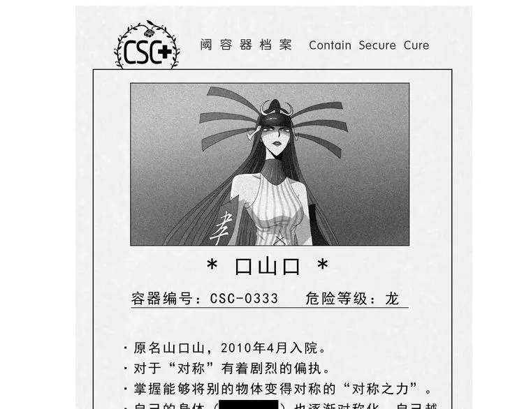 第50话 对称怪归来 第125页