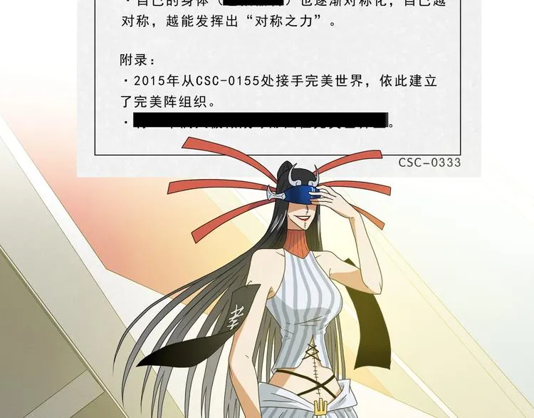 第50话 对称怪归来 第126页