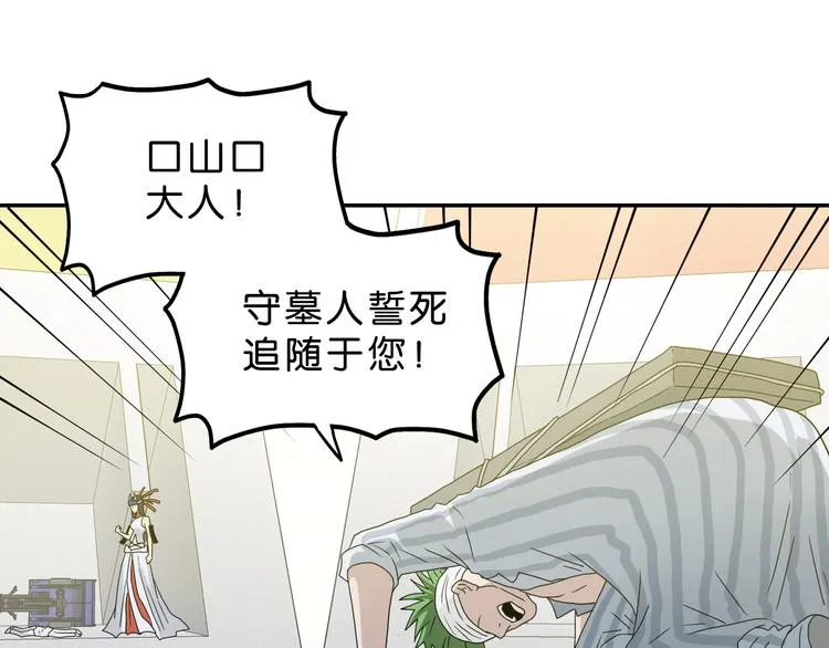 第50话 对称怪归来 第128页
