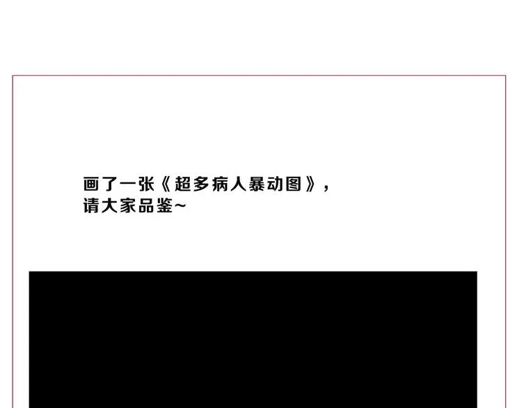 第50话 对称怪归来 第133页