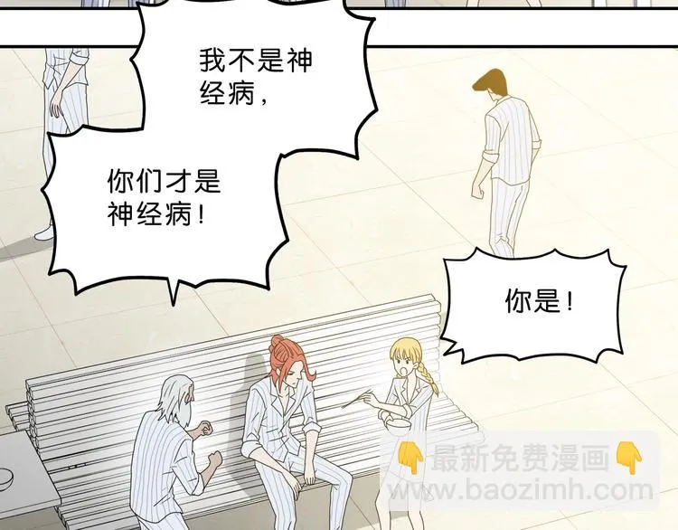 第一话 至少我要试过  第9页