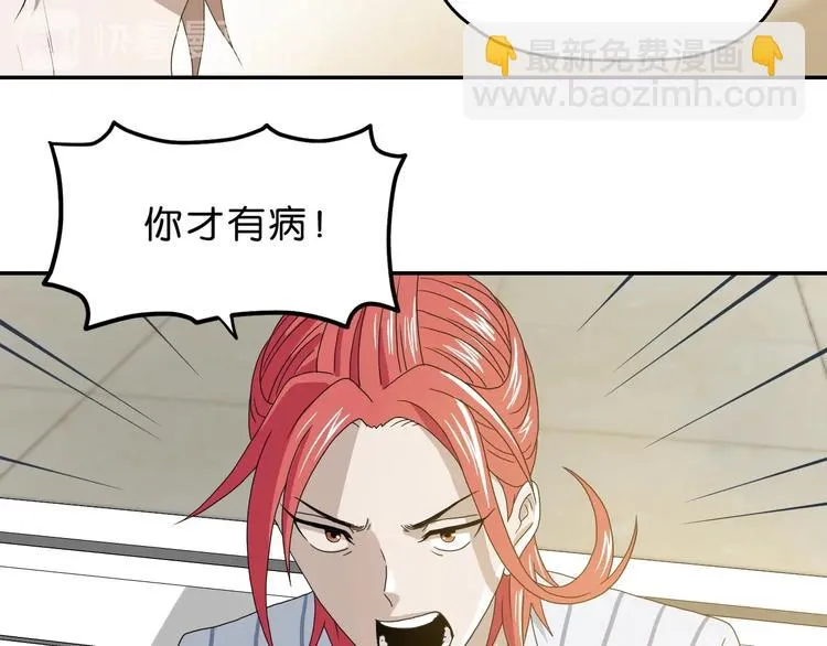 第一话 至少我要试过  第46页