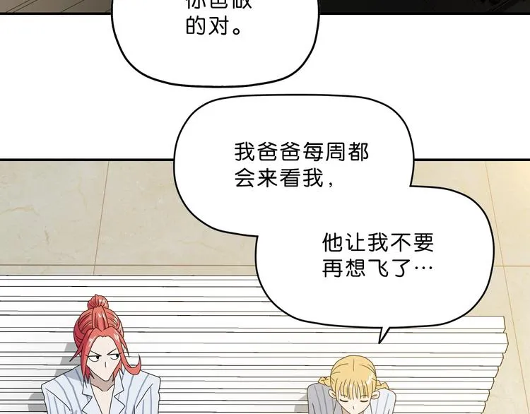 第一话 至少我要试过  第58页