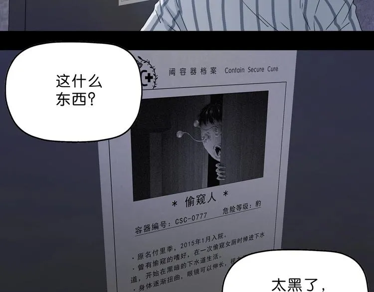 第一话 至少我要试过  第206页