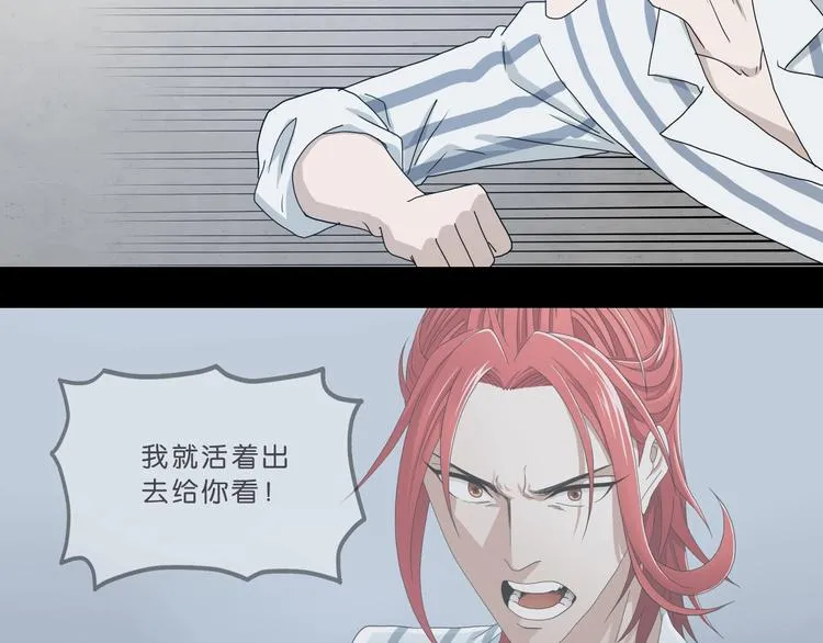 第2话 一波又三折  第48页