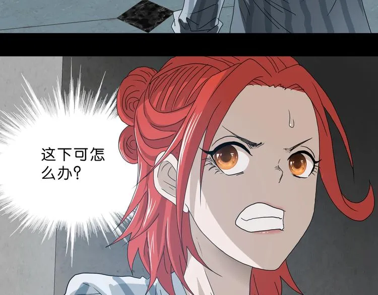 第3话 不归之门 第3页