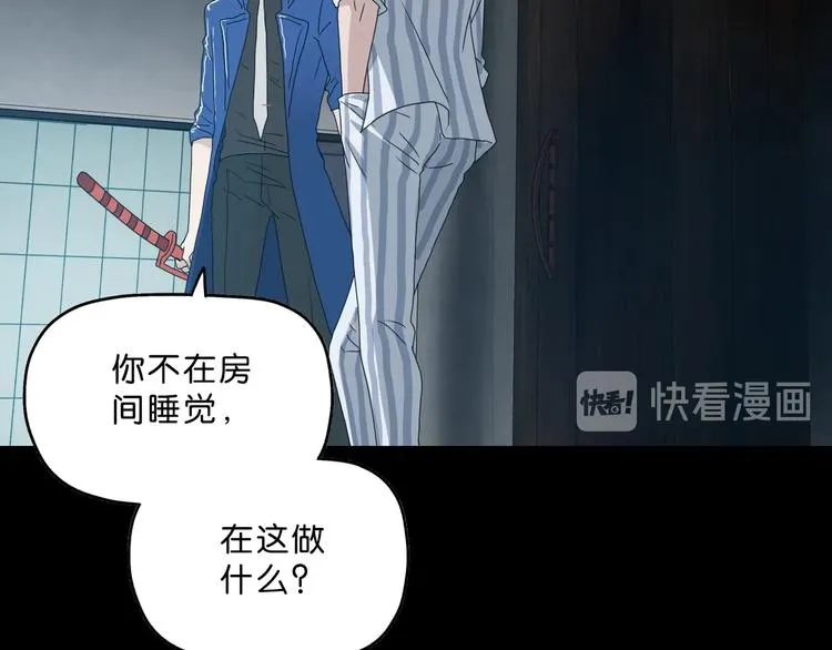 第3话 不归之门 第20页