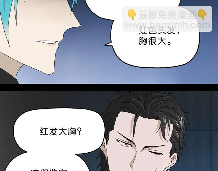 第3话 不归之门 第25页