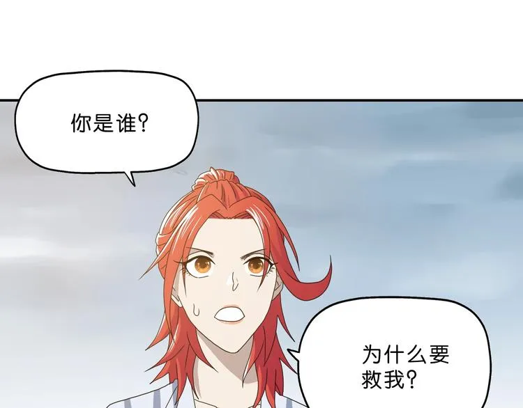 第3话 不归之门 第42页