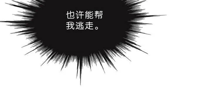 第3话 不归之门 第46页