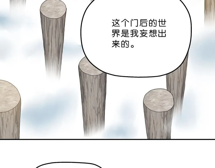 第3话 不归之门 第51页