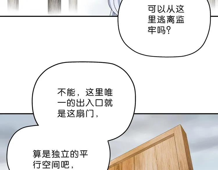 第3话 不归之门 第53页