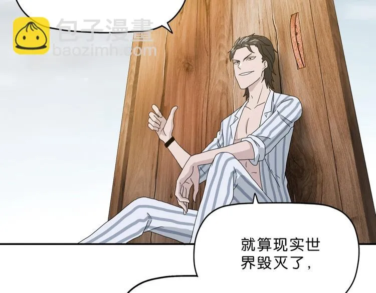 第3话 不归之门 第54页