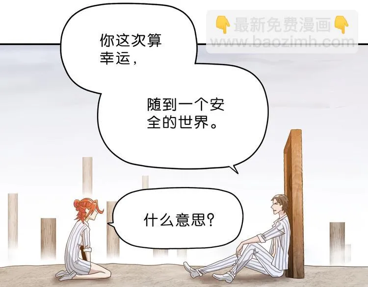 第3话 不归之门 第56页