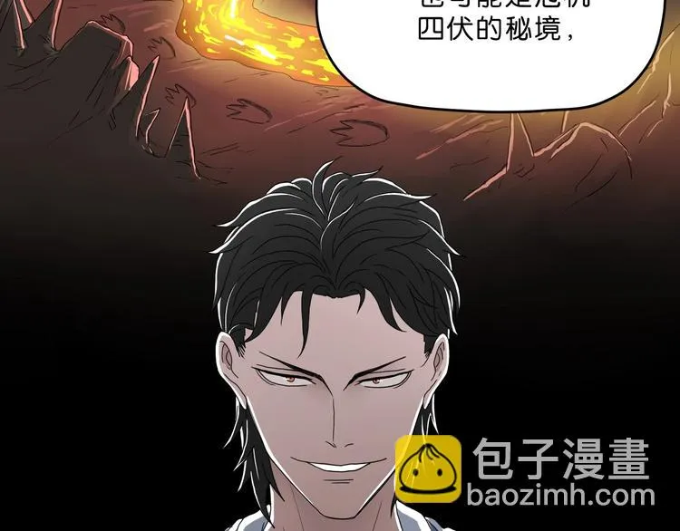第3话 不归之门 第59页