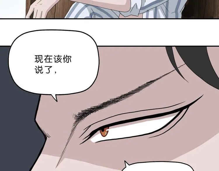 第3话 不归之门 第63页