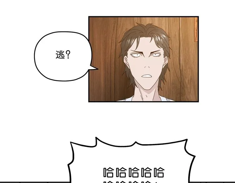 第3话 不归之门 第66页