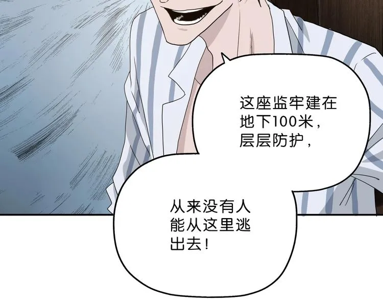 第3话 不归之门 第69页