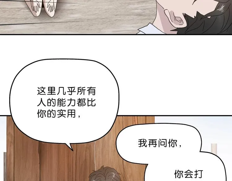 第3话 不归之门 第77页