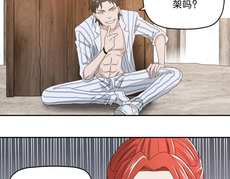 第3话 不归之门 第78页