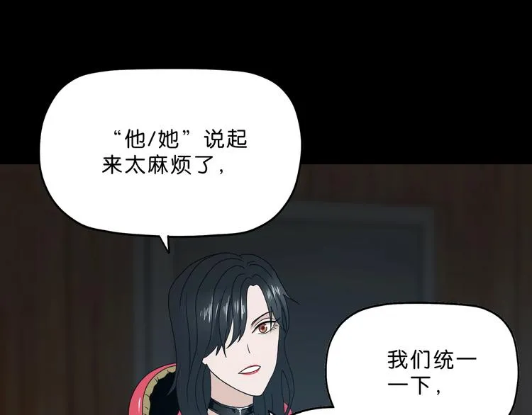 第3话 不归之门 第108页