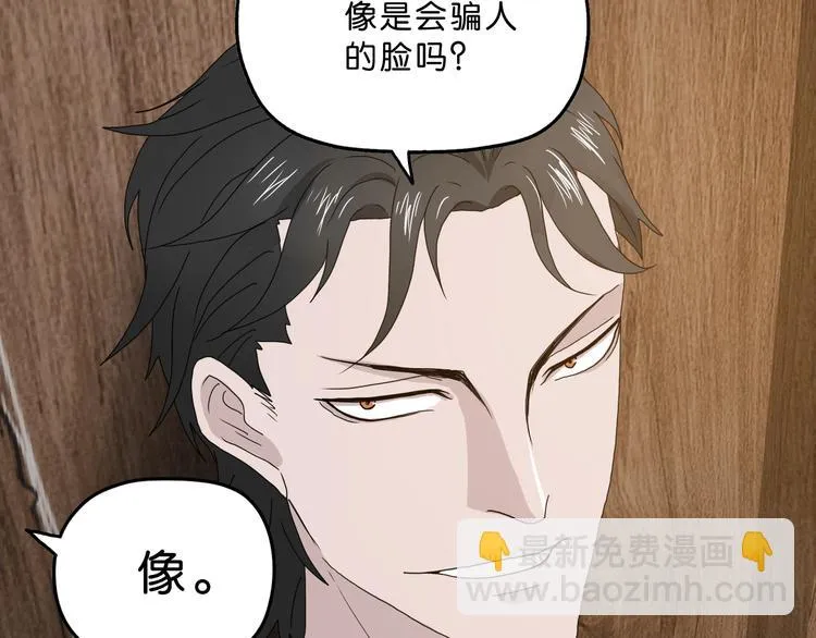 第3话 不归之门 第115页