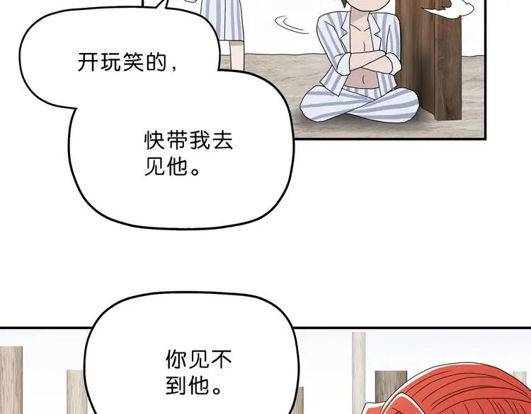 第3话 不归之门 第117页