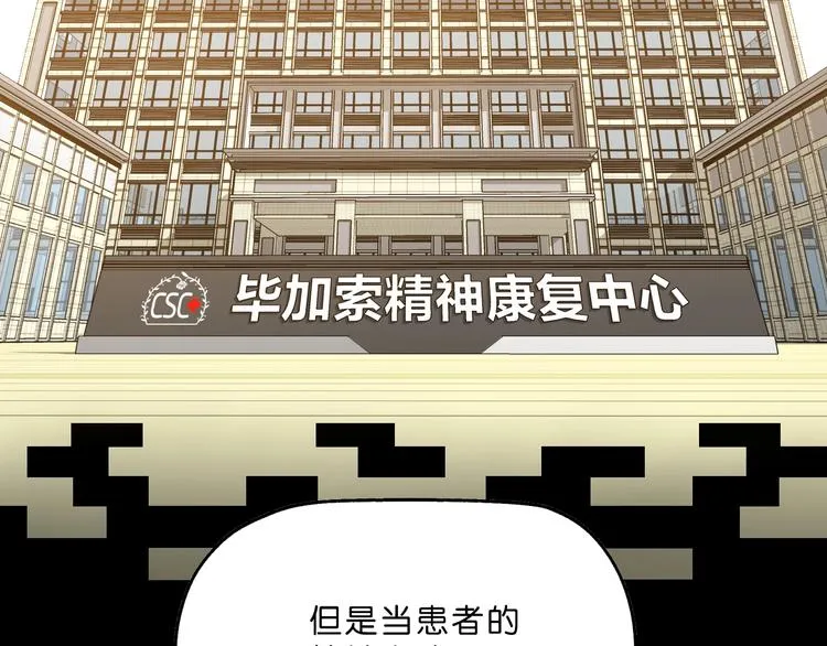 第3话 不归之门 第122页