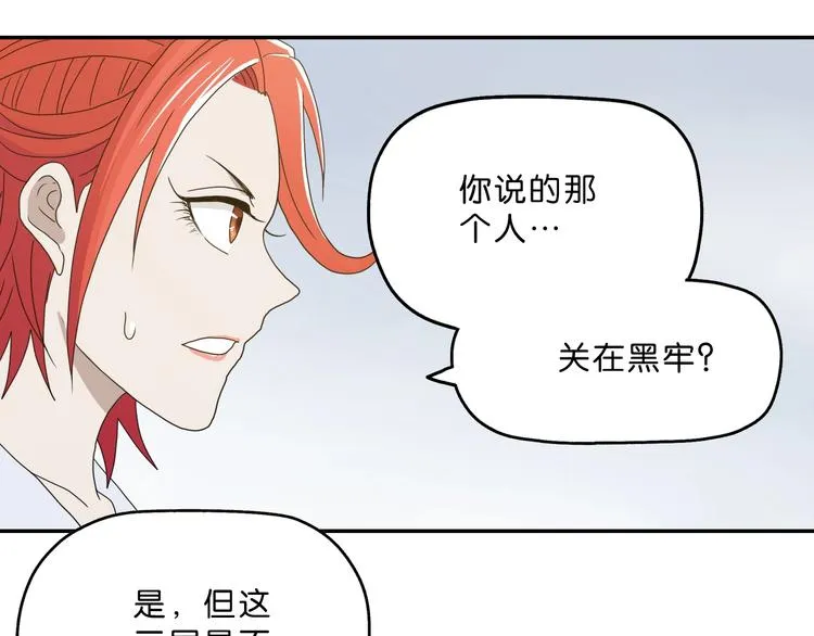 第3话 不归之门 第130页
